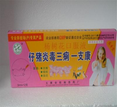 杨树花口服液 宠物与家畜的安全健康保障