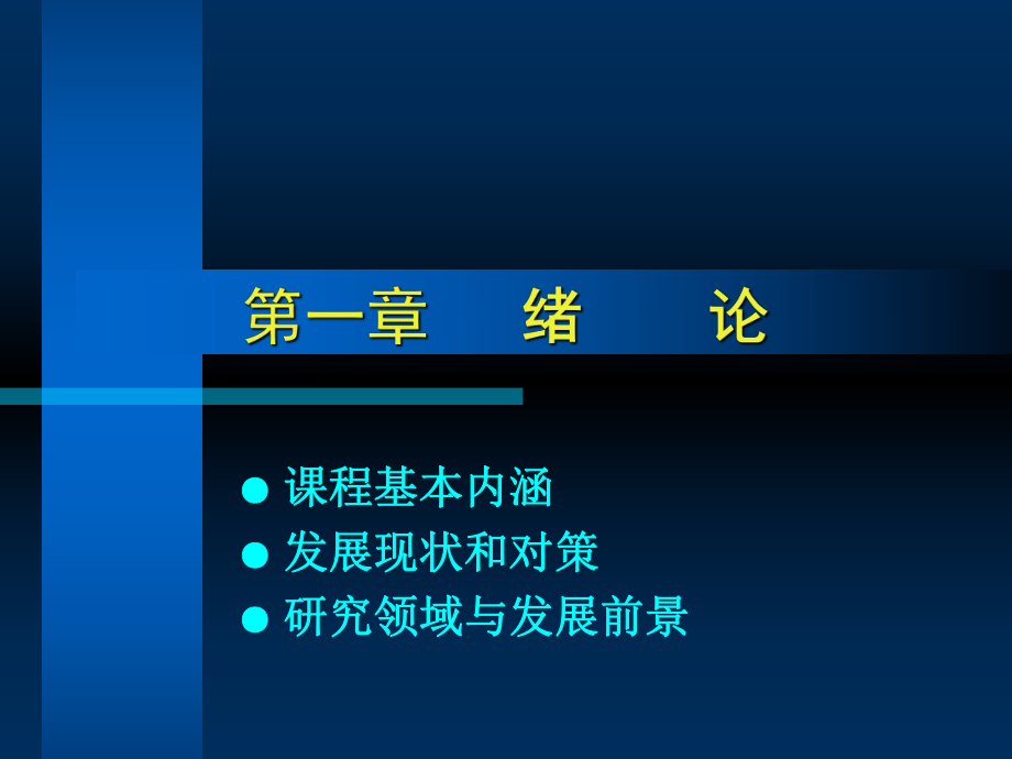 农产品加工与贮运 现代农业发展的核心驱动力
